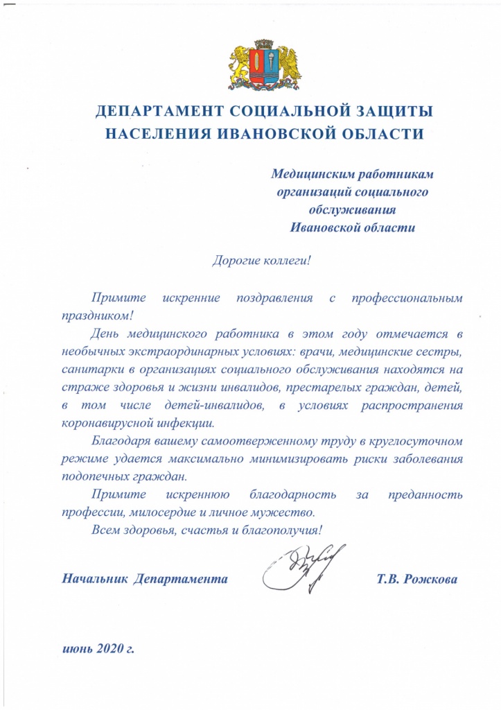 С днем мед работника.jpg