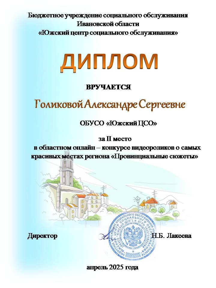 Южский ЦСО.jpg Южский ЦСО.jpg