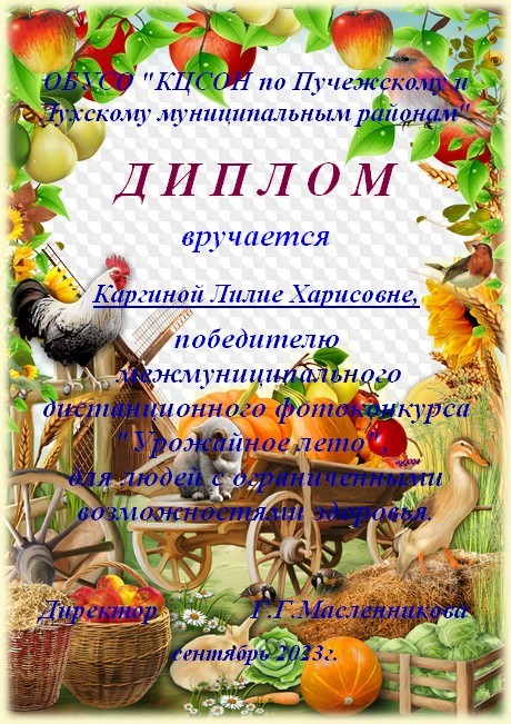 Каргина ЛХ.jpg