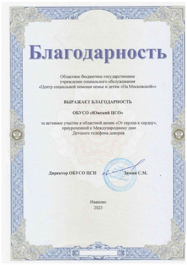 благ_page-0001.jpg благ_page-0001.jpg