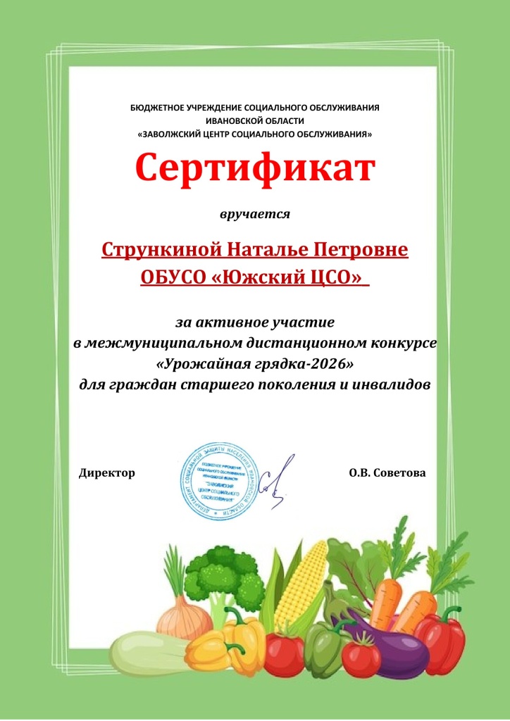 Сертификат-1.jpg Сертификат-1.jpg