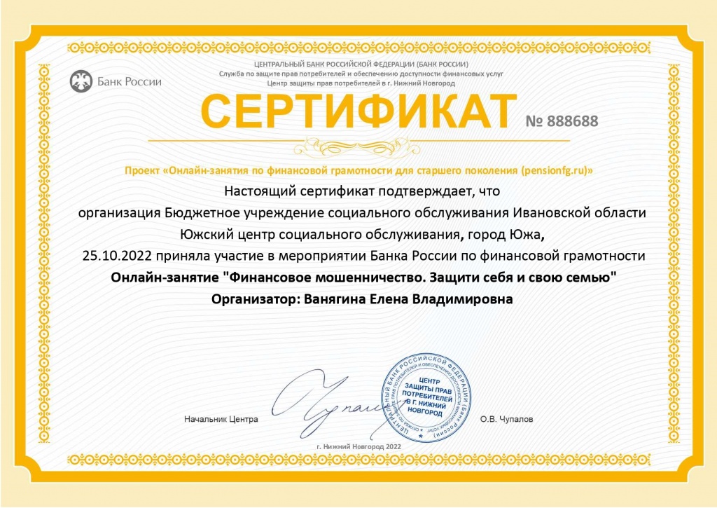 сертификат (1)_page-0001.jpg