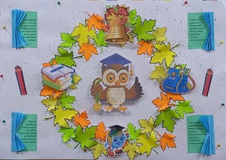 семья Пуховых Сднём знаний мудрая Россия.jpg