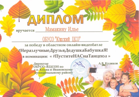 Южа.JPG