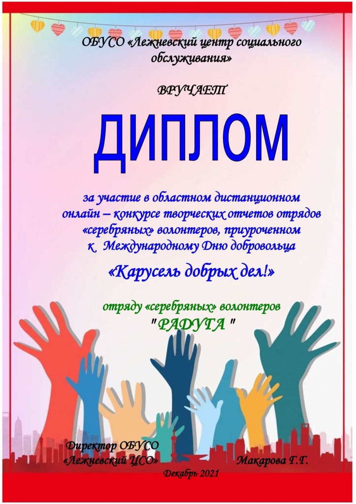 за участие ЮЖА.jpg