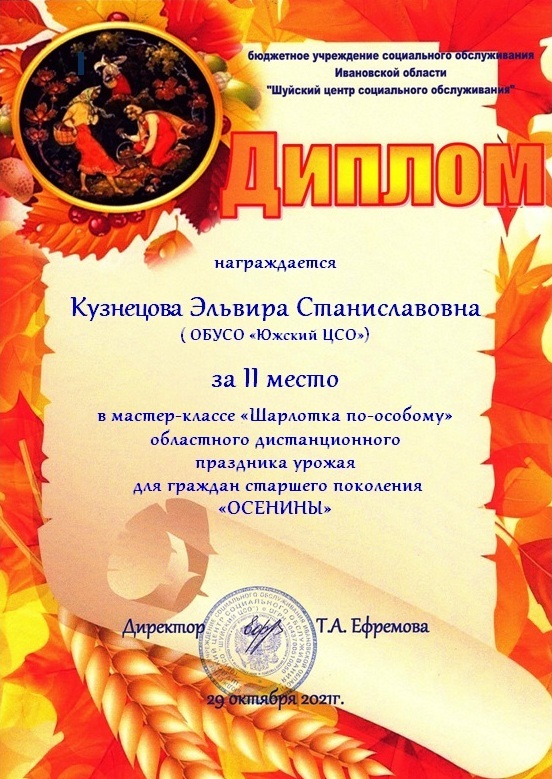 Южский 2.jpg Южский 2.jpg