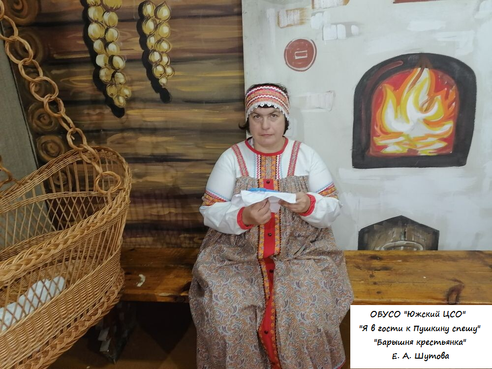 Барышня крестьянка. Южа.png