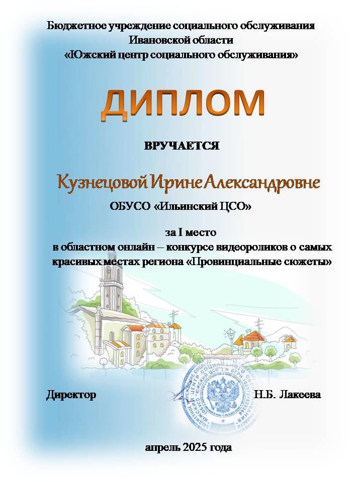 Ильинский ЦСО.jpg Ильинский ЦСО.jpg