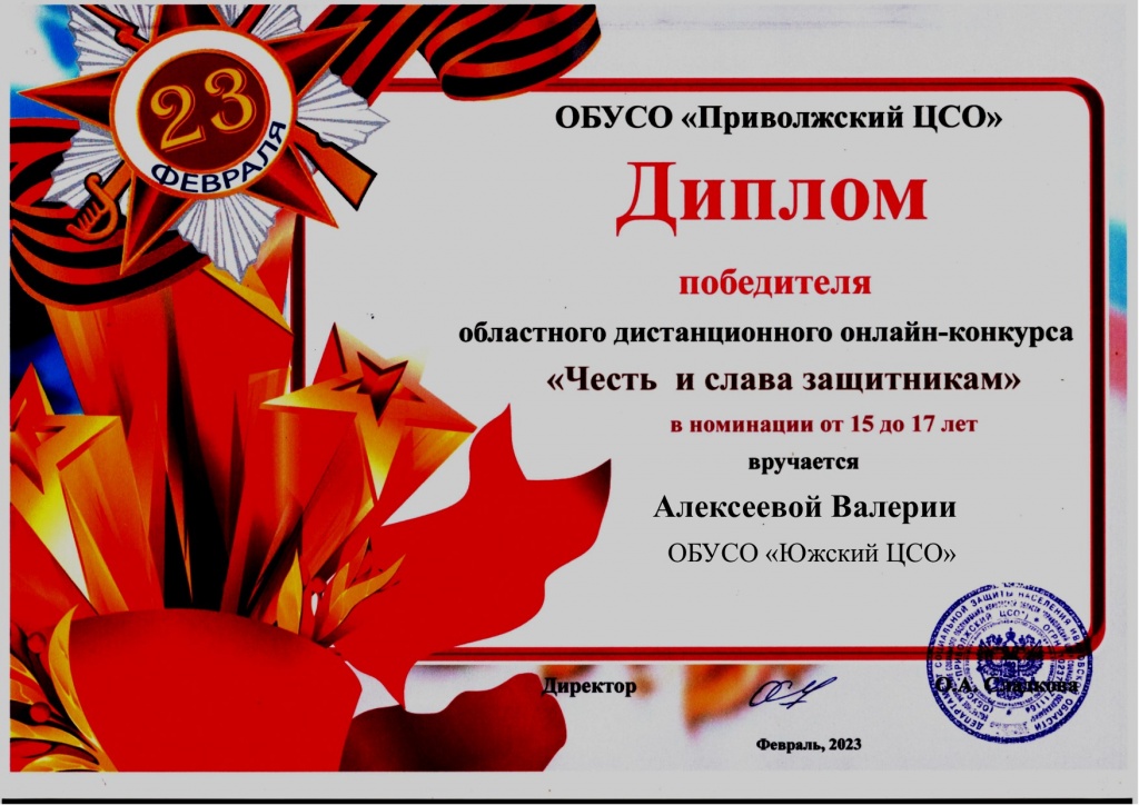 Алексеева Валерия.jpg